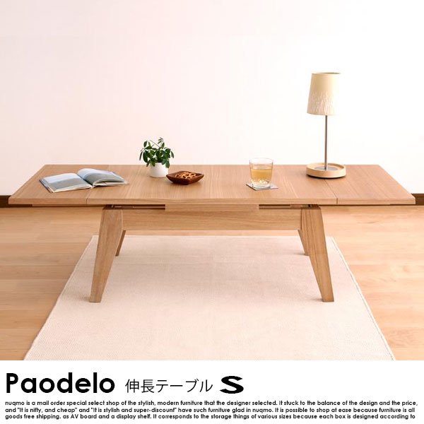 伸長式!天然木エクステンションリビングローテーブル Paodelo【パオデロ】Sサイズ の商品写真その4