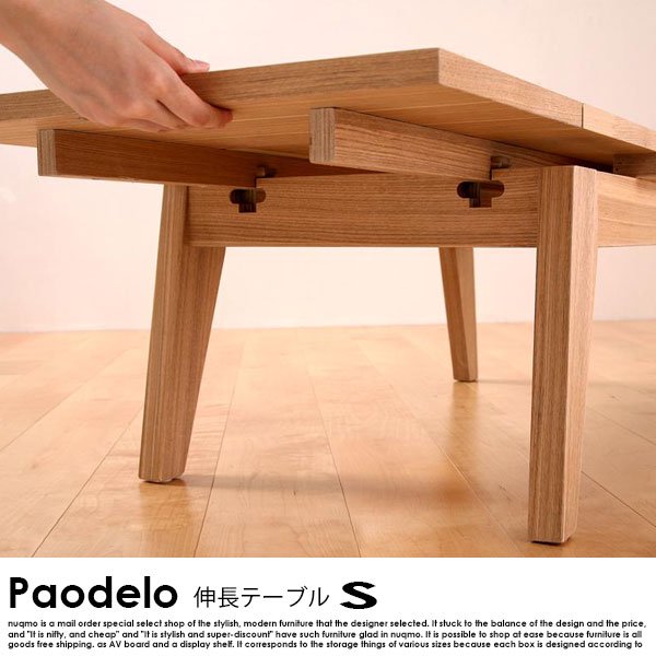 伸長式!天然木エクステンションリビングローテーブル Paodelo【パオデロ】Sサイズ の商品写真その5