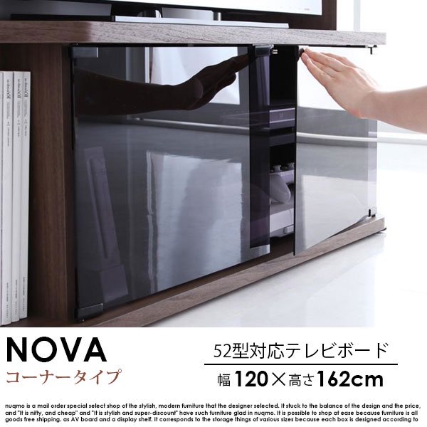 52型対応ハイタイプコーナーテレビボード Nova【ノヴァ】 - ソファ・ベッド通販 nuqmo【ヌクモ】