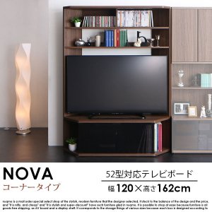 52型対応ハイタイプコーナーテレビボード Nova【ノヴァ】の商品写真