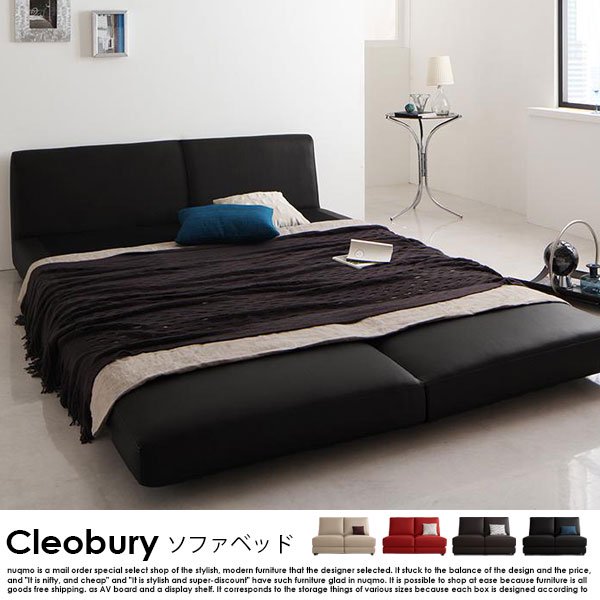 デザインレザーソファーベッド Cleobury【クレバリー】幅95~140cm