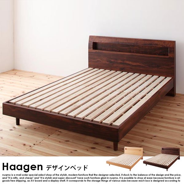 北欧ベッド 棚・コンセント付きデザインすのこベッド Haagen【ハーゲン】ベッドフレームのみ シングル の商品写真その3
