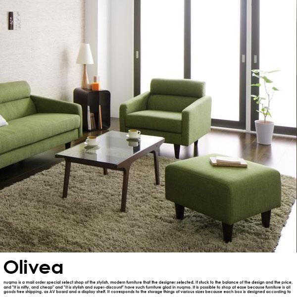 北欧ソファ スタンダードソファ【OLIVEA】オリヴィア Aセット 幅75cm+