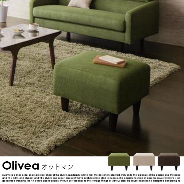 北欧ソファ スタンダードソファ【OLIVEA】オリヴィア Bセット 幅140cm+