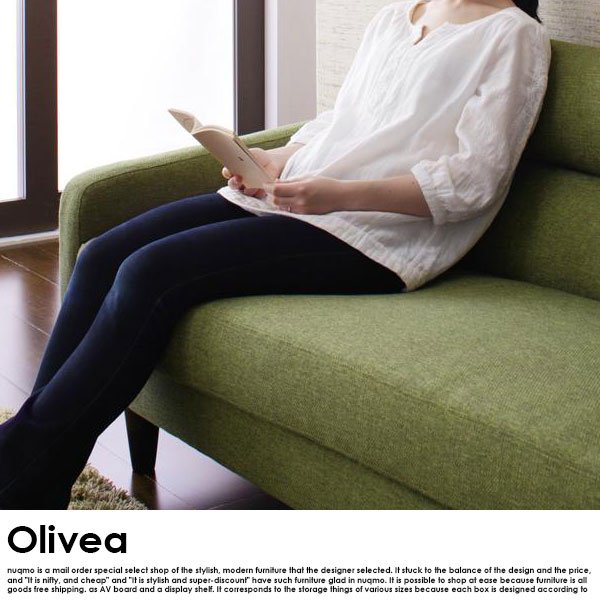 北欧ソファ スタンダードソファ【OLIVEA】オリヴィア Cセット 幅160cm+