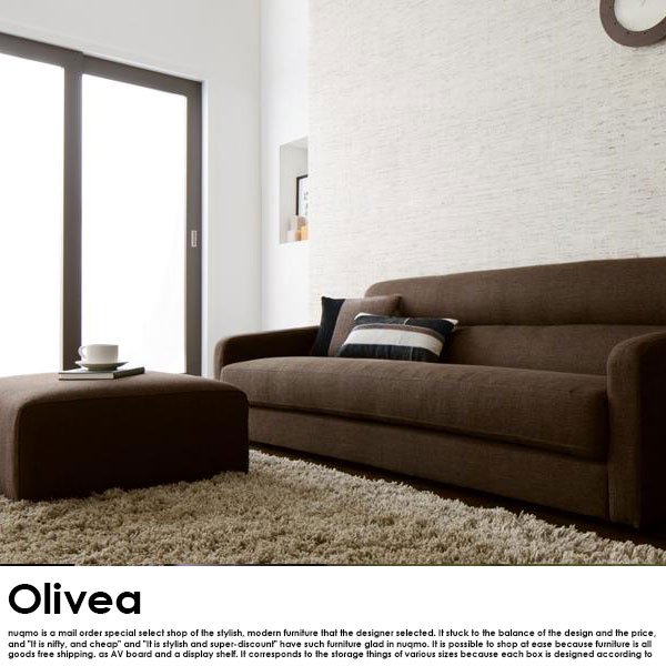 北欧ソファ スタンダードソファ【OLIVEA】オリヴィア Dセット　幅180cm+オットマン 3人掛けソファの商品写真