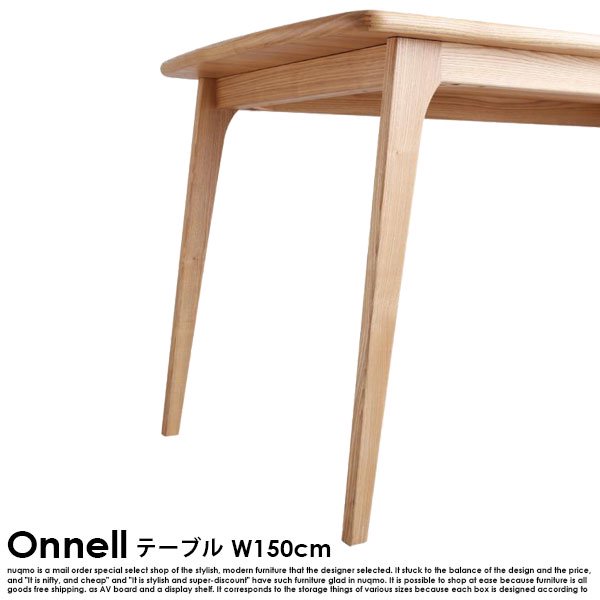 天然木北欧スタイルダイニング Onnell【オンネル】ダイニングテーブル(W150cm)  の商品写真その3