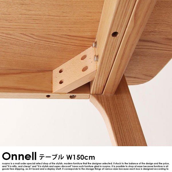 天然木北欧スタイルダイニング Onnell【オンネル】ダイニングテーブル(W150cm)  の商品写真その4