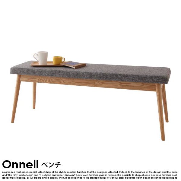 天然木北欧スタイルダイニング Onnell【オンネル】4点セット<Aタイプ>(テーブル+チェア2脚+ベンチ1脚)  の商品写真その8