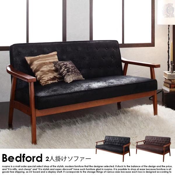 北欧ソファ 木肘ヴィンテージレザーソファ Bedford