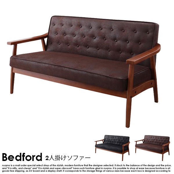 北欧ソファ 木肘ヴィンテージレザーソファ Bedford【ベドフォード】2人