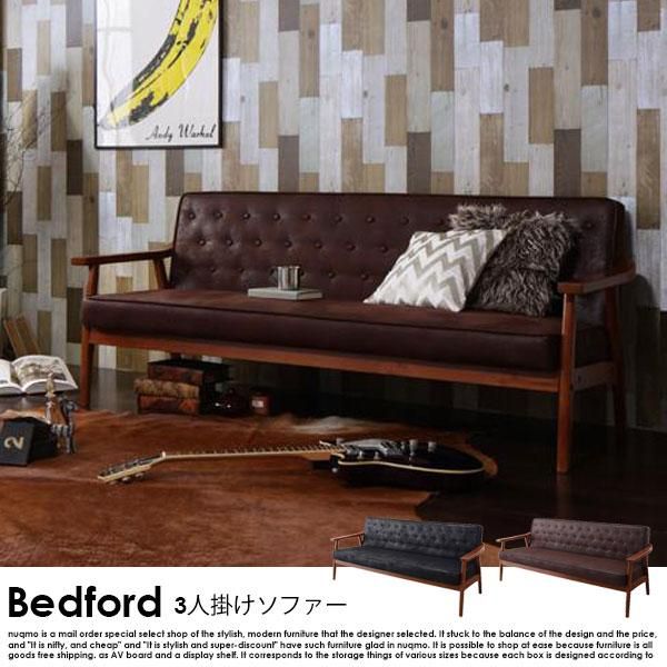 北欧ソファ 木肘ヴィンテージレザーソファ Bedford【ベドフォード】3人