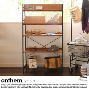 anthem【アンセム】シリーの商品写真