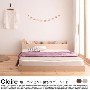 フロアベッド Claire【クレール】ベッドフレームのみ セミダブルの商品写真
