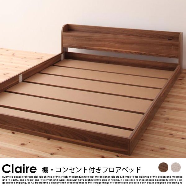 フロアベッド Claire【クレール】スタンダードボンネルコイルマットレス付 セミダブル - ソファ・ベッド通販 nuqmo【ヌクモ】