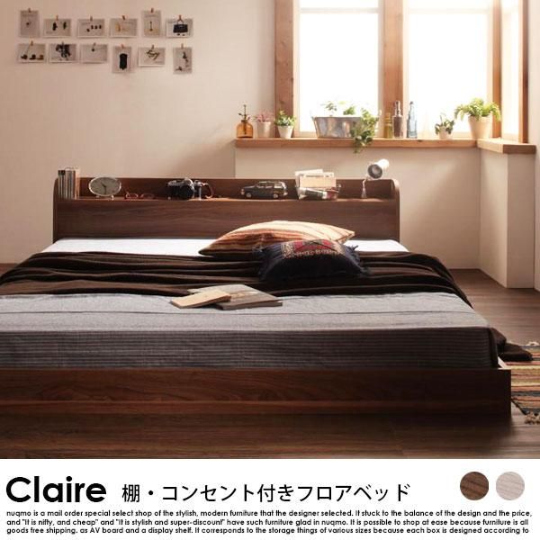 フロアベッド Claire【クレール】スタンダードポケットコイル