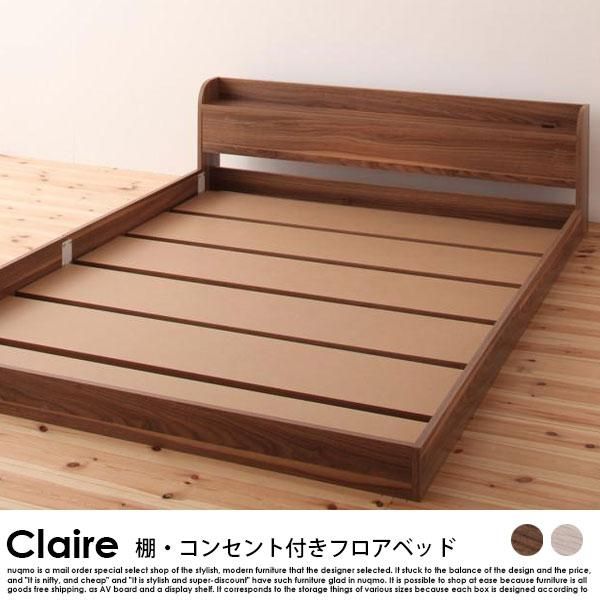 フロアベッド Claire【クレール】スタンダードポケットコイル