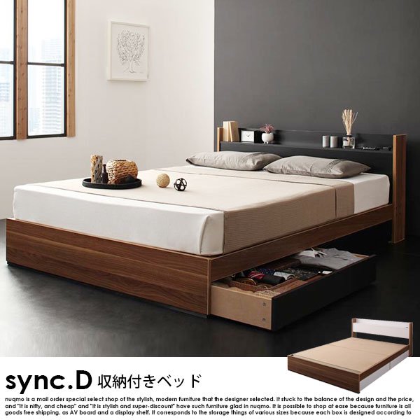 北欧ベッド 収納ベッド sync.D【シンク・ディ】ベッドフレームのみ シングルの商品写真大