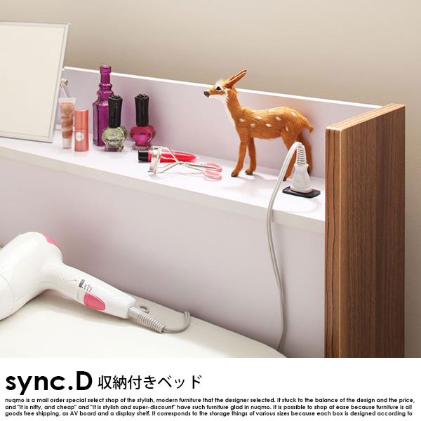 収納ベッド sync.D【シンク・ディ】ベッドフレームのみ ダブル