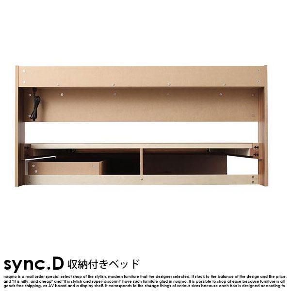 収納ベッド sync.D【シンク・ディ】スタンダードポケットコイル