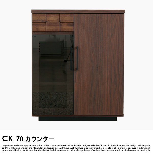日本製 70 カウンター COLK【コルク】の商品写真