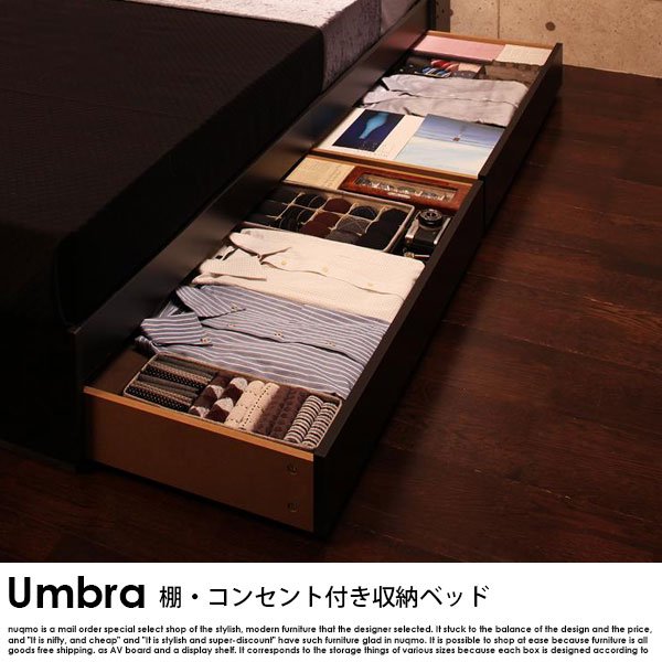 棚・コンセント付き収納ベッド Umbra【アンブラ】ベッドフレームのみ