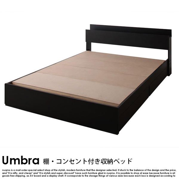 棚・コンセント付き収納ベッド Umbra【アンブラ】ベッドフレームのみ ダブル - ソファ・ベッド通販 nuqmo【ヌクモ】