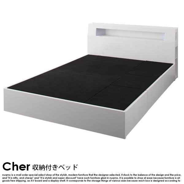 収納付きベッド Cher【シェール】ベッドフレームのみ セミダブル