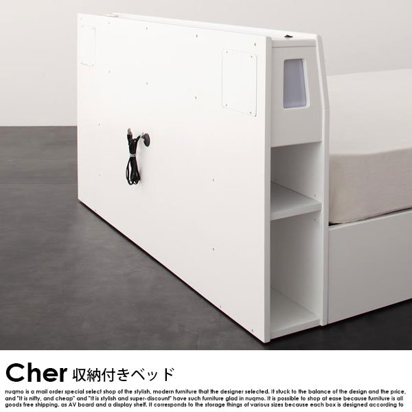 収納付きベッド Cher【シェール】スタンダードポケットコイル