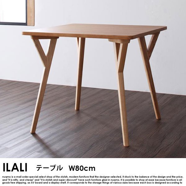 北欧モダンデザインダイニングテーブルセット ILALI【イラーリ】3点