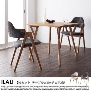 北欧モダンデザインダイニングテーブルセット ILALI【イラーリ】5点