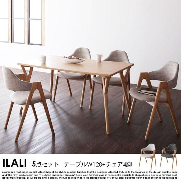 北欧モダンデザインダイニングテーブルセット ILALI【イラーリ】5点 