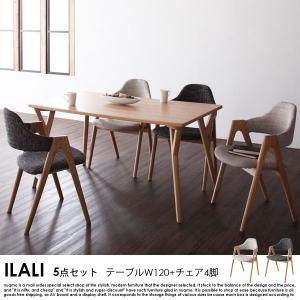 北欧モダンデザインダイニング ILALI【イラーリ】