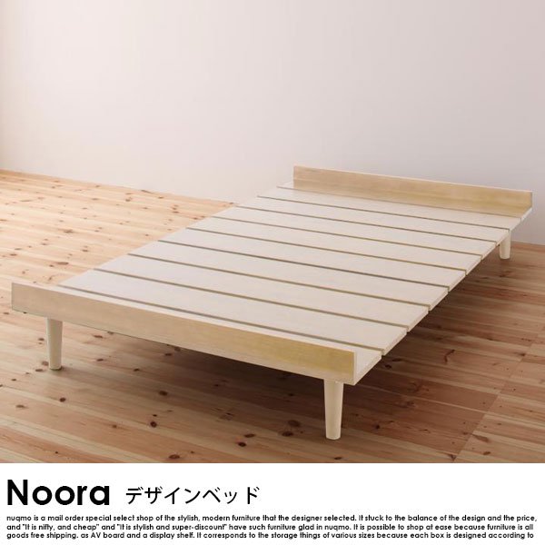 北欧ベッド すのこベッド Noora【ノーラ】シングルベッドフレームのみ の商品写真その3