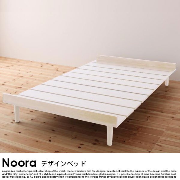 北欧ベッド すのこベッド Noora【ノーラ】シングルベッドフレームのみ の商品写真その4