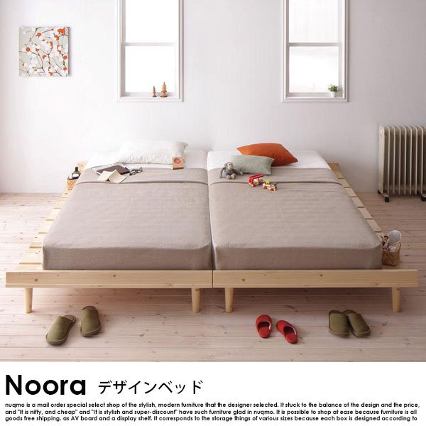 北欧ベッド すのこベッド Noora【ノーラ】シングルベッドフレームのみ