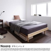 北欧ベッド すのこベッド Noora【ノーラ】シングルベッドフレームのみの商品写真
