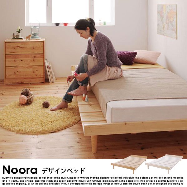 すのこベッド Noora【ノーラ】セミダブルフレーム スタンダードボンネルコイルマットレス付【セミダブル】フルレイアウト - ソファ・ベッド通販  nuqmo【ヌクモ】