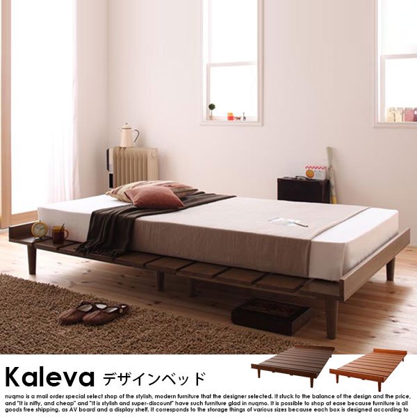 北欧ベッド すのこベッド Kaleva【カレヴァ】シングルベッドフレームのみ - ソファ・ベッド通販 nuqmo【ヌクモ】