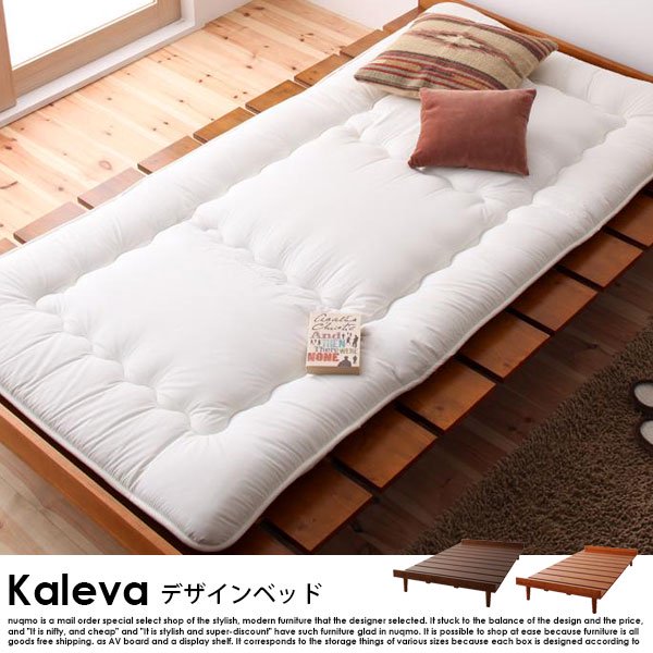 北欧ベッド すのこベッド Kaleva【カレヴァ】シングルベッドフレームのみ の商品写真その2