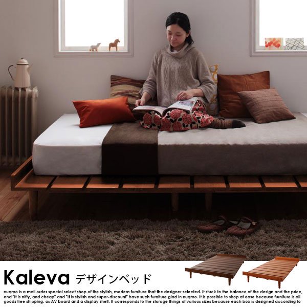 すのこベッド Kaleva【カレヴァ】シングルフレーム スタンダード