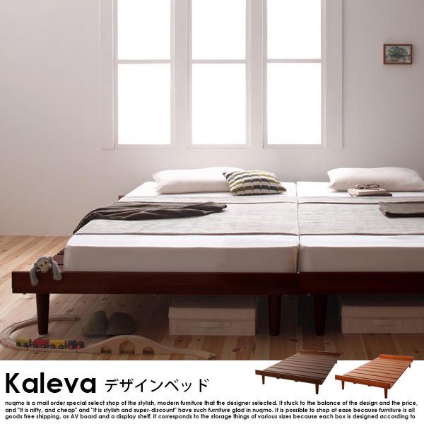 すのこベッド Kaleva【カレヴァ】シングルフレーム スタンダード