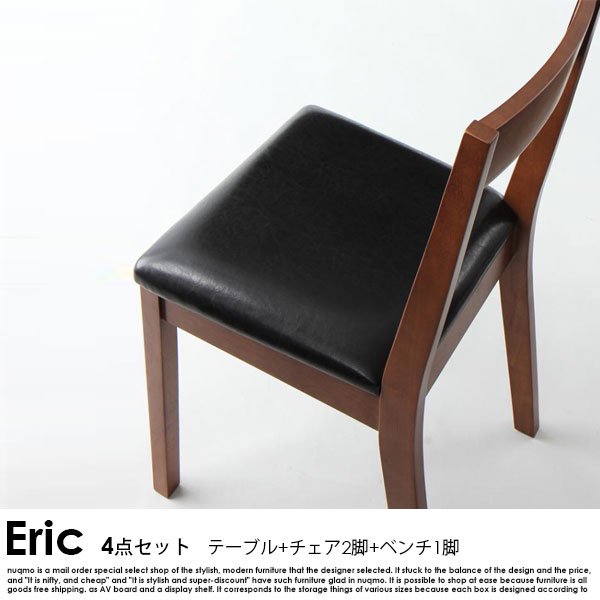 北欧ヴィンテージテイスト Eric【エリック】ダイニング4点セット