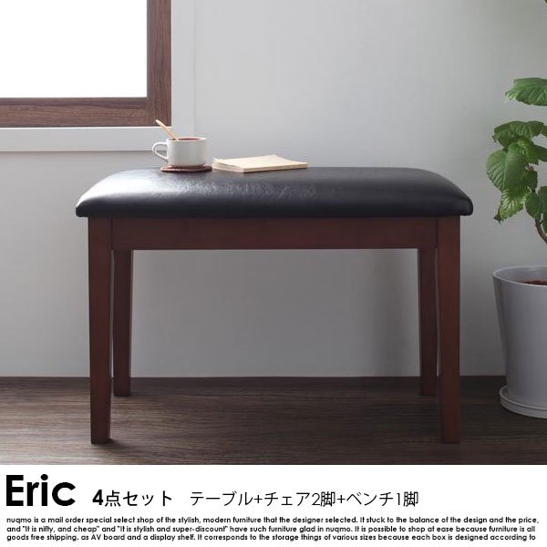 北欧ヴィンテージテイスト Eric【エリック】ダイニング4点セット ...