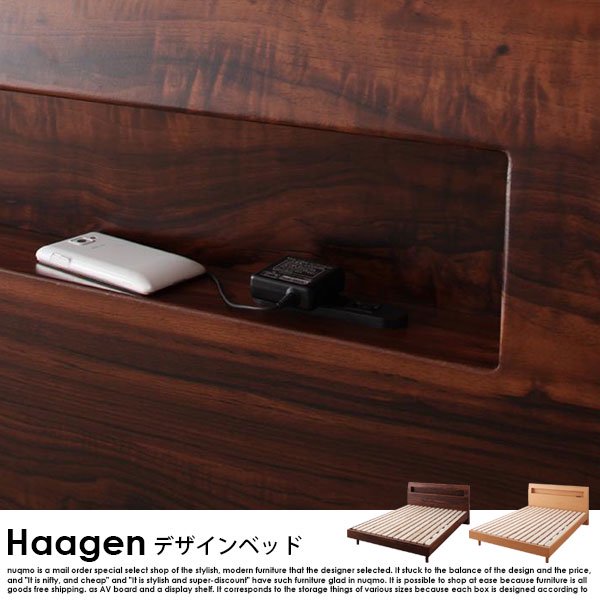 棚・コンセント付きデザインすのこベッド Haagen【ハーゲン】スタンダードボンネルコイルマットレス シングルの商品写真