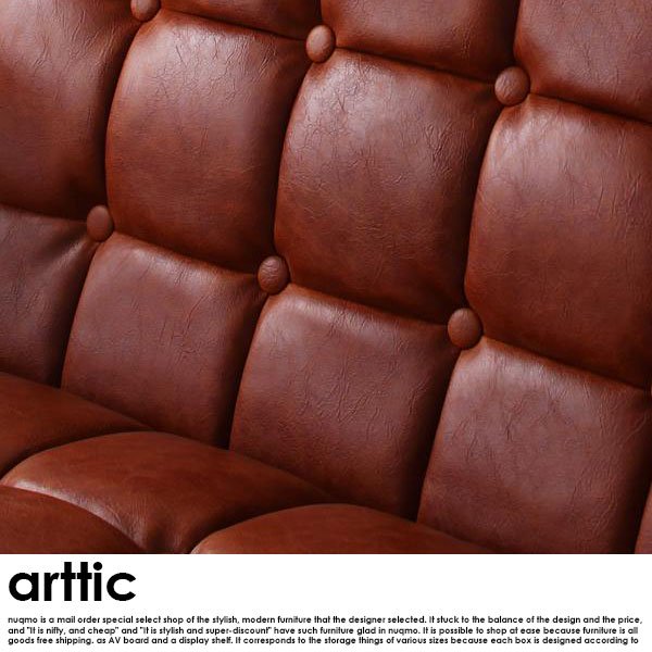 木肘レトロソファ Arttic アーティック 3P ソファ | www.vinoflix.com