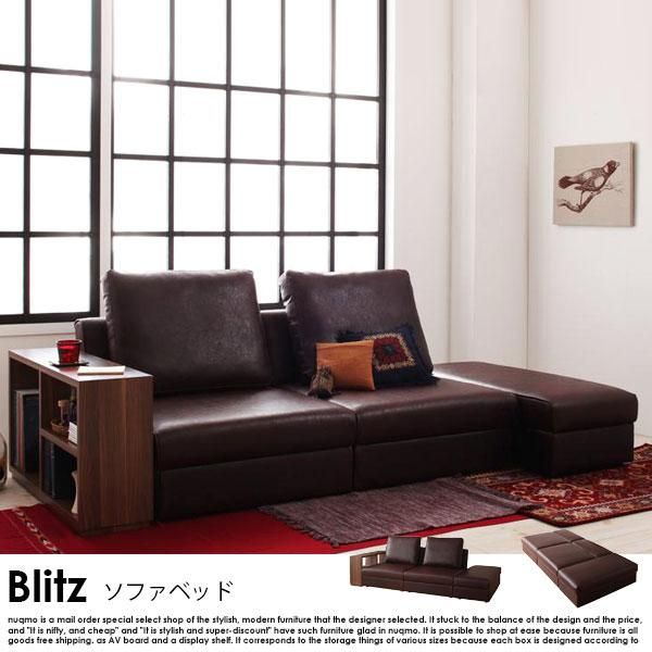 Blitz ソファーベッド　収納付き　レザーソファー