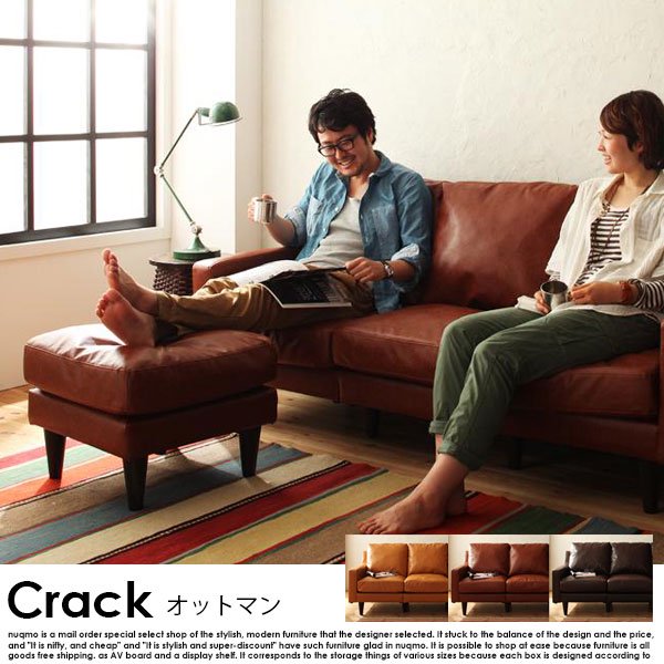 ビンテージレザーソファ　Crack【クラック】オットマン-