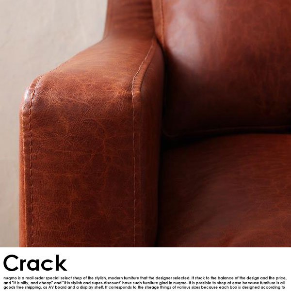 北欧ソファ ビンテージレザーソファ Crack【クラック】3人掛けソファの商品写真