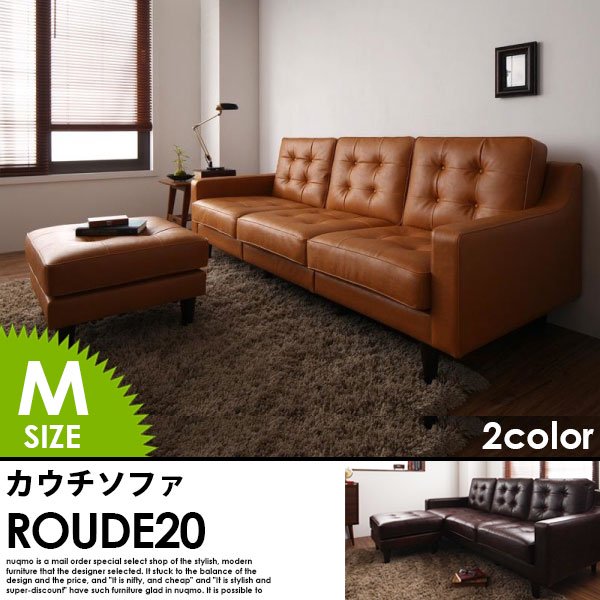ビンテージレザーカウチソファ ROUDE 20【ルード20】ミドルサイズの商品写真